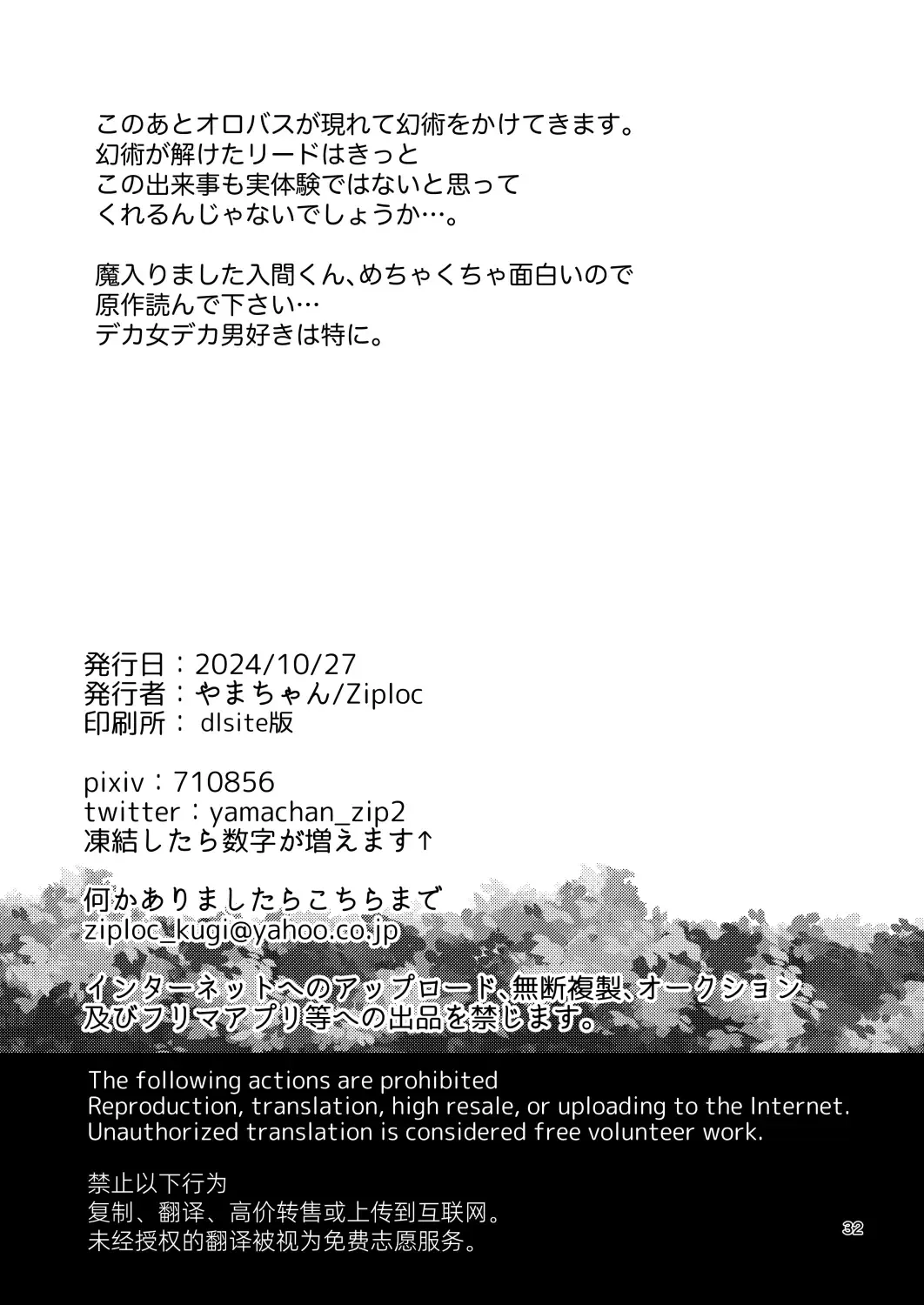 [Yamachan] Help me, LEEEEEEAD!! Fhentai - Page 27