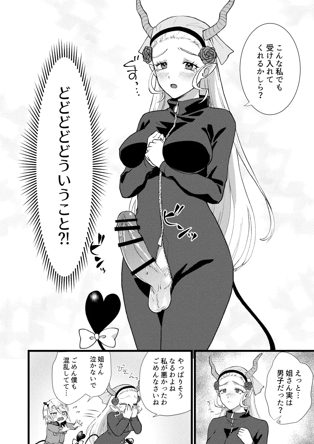 [Yamachan] Help me, LEEEEEEAD!! Fhentai - Page 5