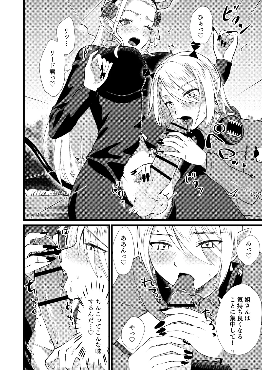 [Yamachan] Help me, LEEEEEEAD!! Fhentai - Page 9