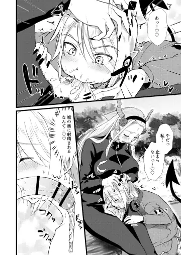 [Yamachan] Help me, LEEEEEEAD!! Fhentai - Page 11