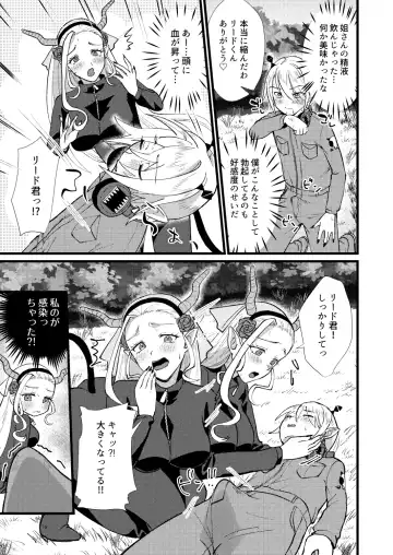 [Yamachan] Help me, LEEEEEEAD!! Fhentai - Page 12