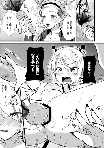 [Yamachan] Help me, LEEEEEEAD!! Fhentai - Page 19