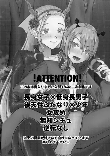 [Yamachan] Help me, LEEEEEEAD!! Fhentai - Page 2