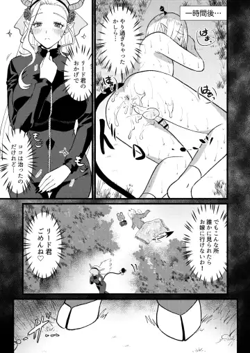 [Yamachan] Help me, LEEEEEEAD!! Fhentai - Page 26