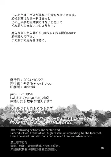 [Yamachan] Help me, LEEEEEEAD!! Fhentai - Page 27