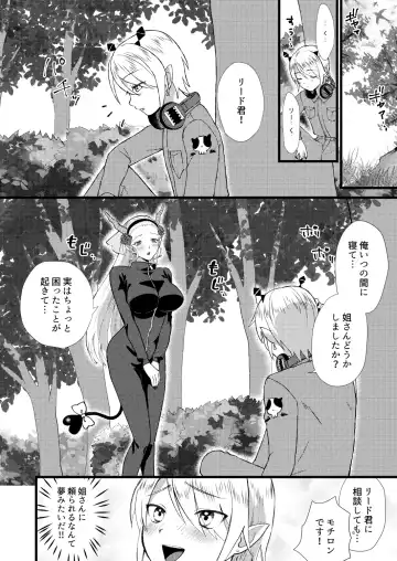 [Yamachan] Help me, LEEEEEEAD!! Fhentai - Page 3