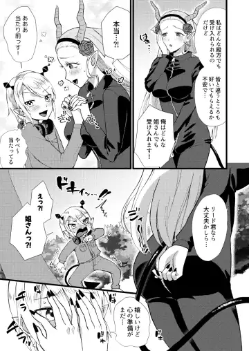 [Yamachan] Help me, LEEEEEEAD!! Fhentai - Page 4