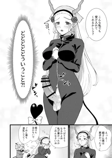 [Yamachan] Help me, LEEEEEEAD!! Fhentai - Page 5