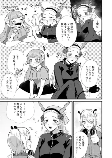 [Yamachan] Help me, LEEEEEEAD!! Fhentai - Page 6