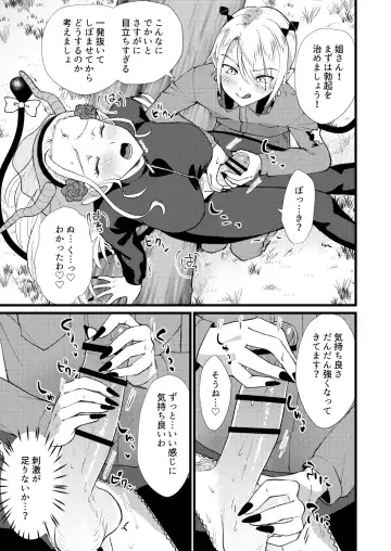 [Yamachan] Help me, LEEEEEEAD!! Fhentai - Page 8