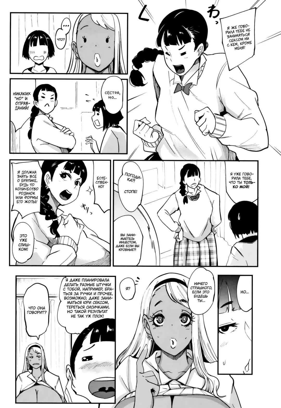 [Otochichi] Kuro Gal Game Fhentai - Page 27