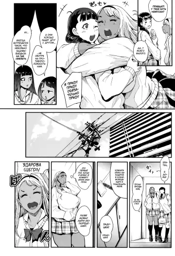 [Otochichi] Kuro Gal Game Fhentai - Page 2