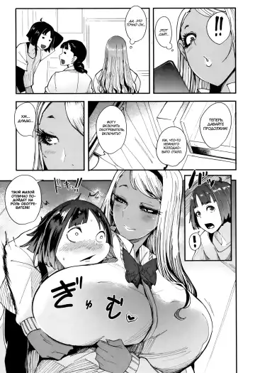[Otochichi] Kuro Gal Game Fhentai - Page 7