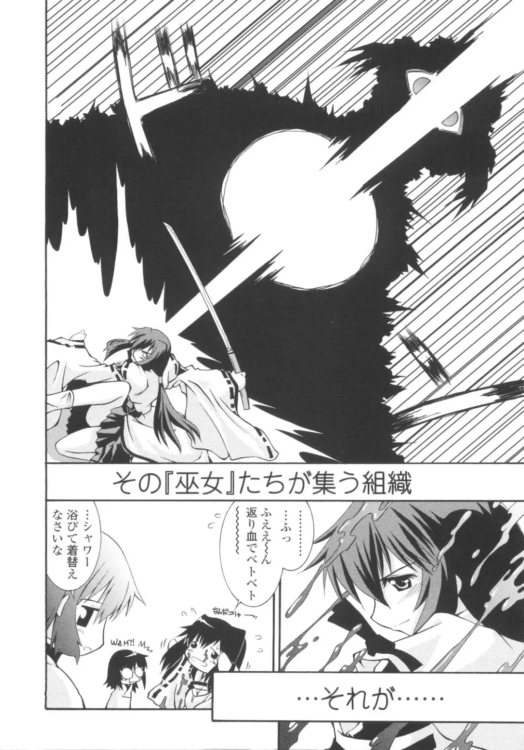 [Yamanashi Kaname] Miko Shinshoku -Deep Forest- Fhentai - Page 10