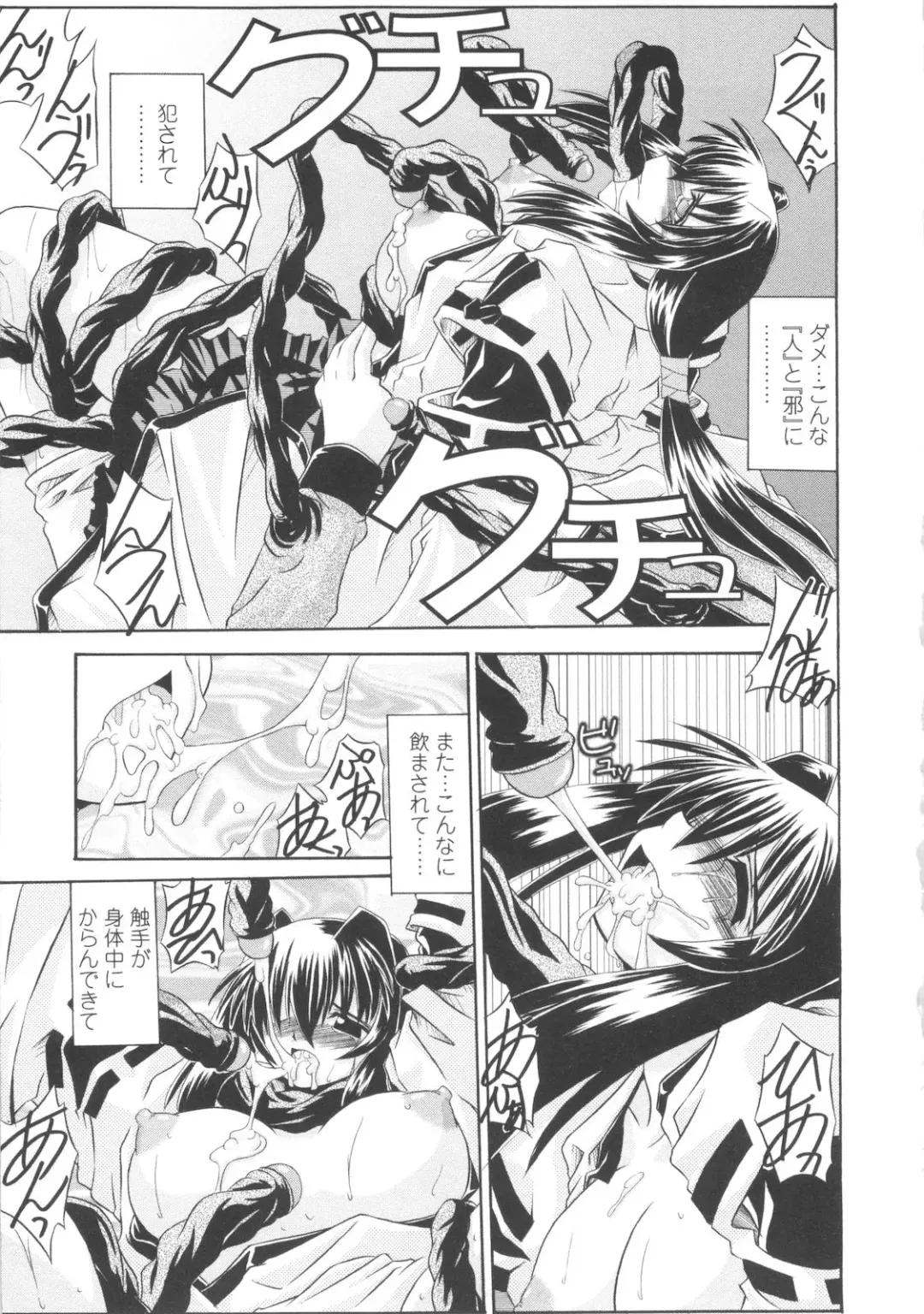 [Yamanashi Kaname] Miko Shinshoku -Deep Forest- Fhentai - Page 125