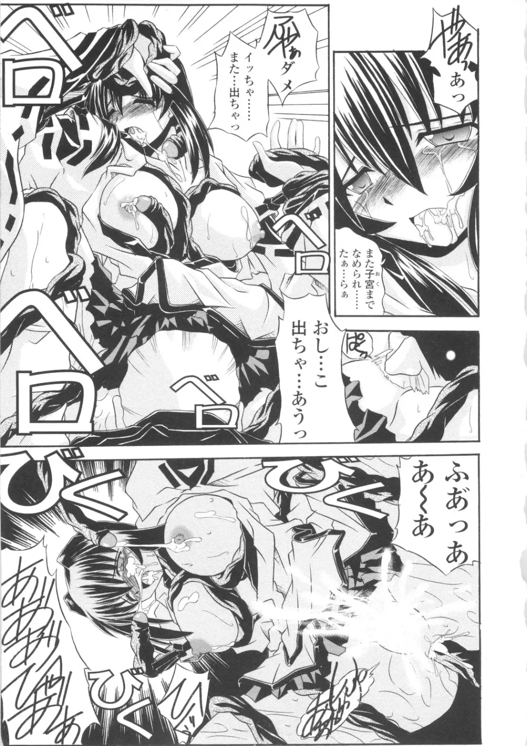 [Yamanashi Kaname] Miko Shinshoku -Deep Forest- Fhentai - Page 127