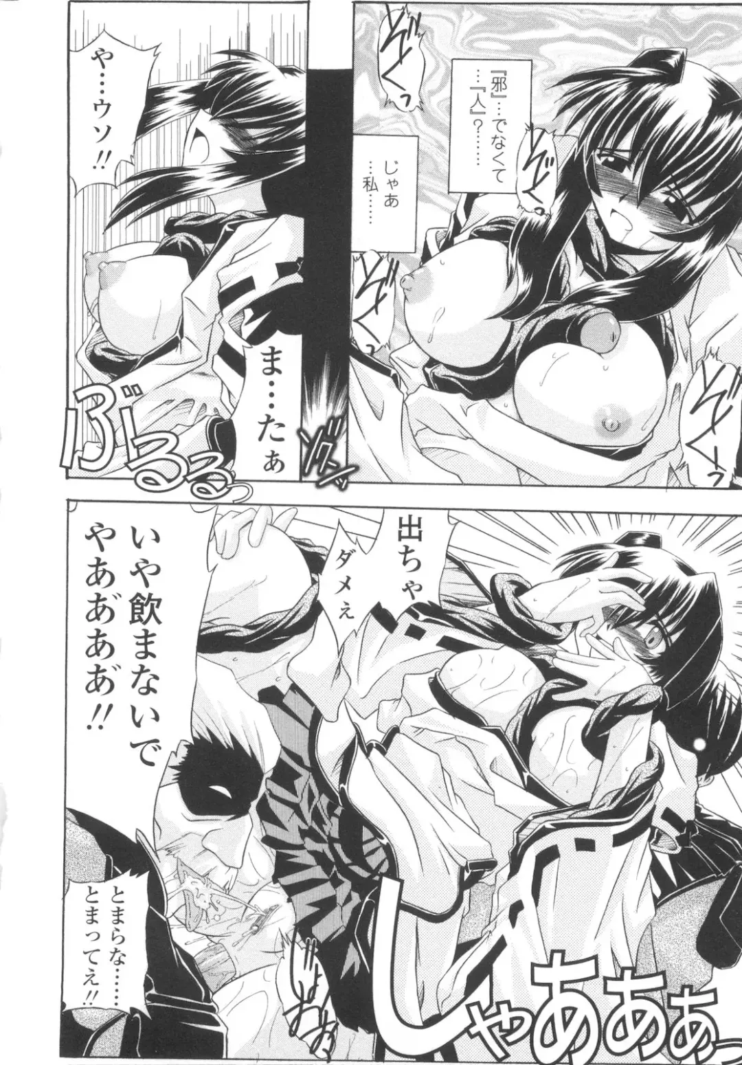 [Yamanashi Kaname] Miko Shinshoku -Deep Forest- Fhentai - Page 130