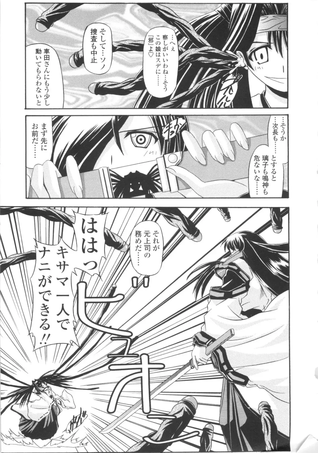 [Yamanashi Kaname] Miko Shinshoku -Deep Forest- Fhentai - Page 143