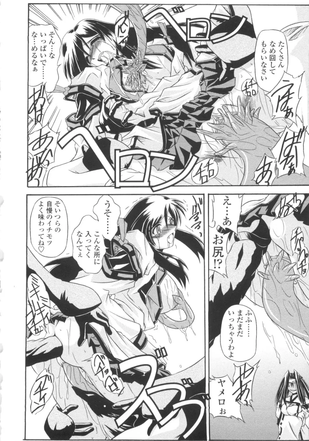 [Yamanashi Kaname] Miko Shinshoku -Deep Forest- Fhentai - Page 150