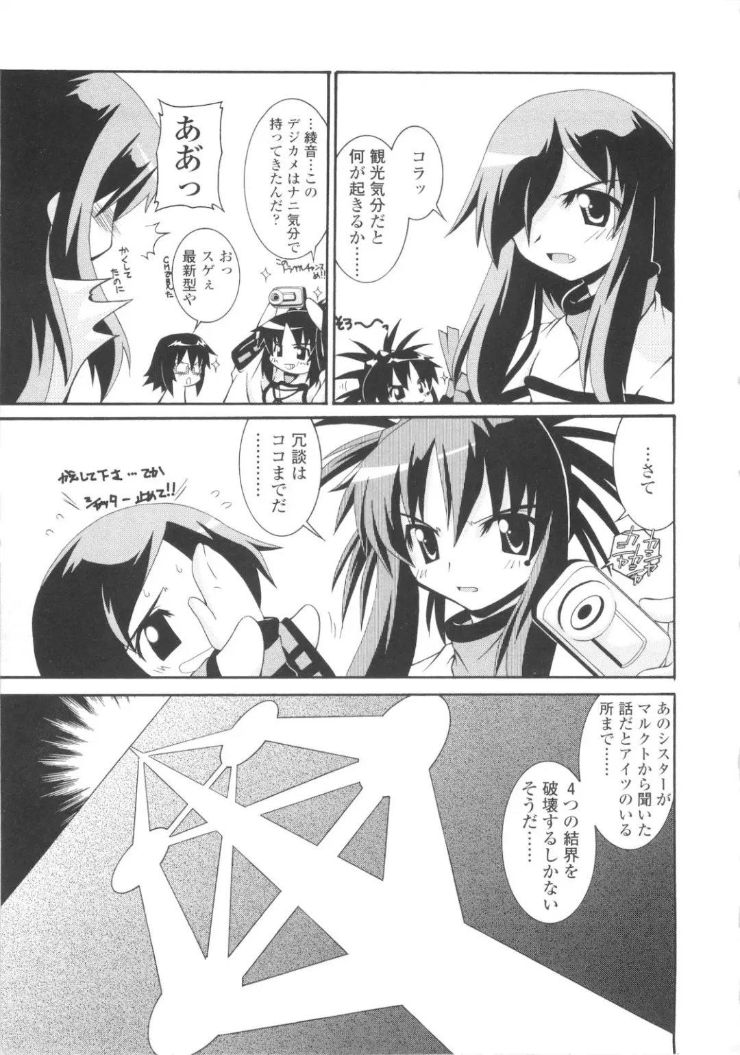 [Yamanashi Kaname] Miko Shinshoku -Deep Forest- Fhentai - Page 169