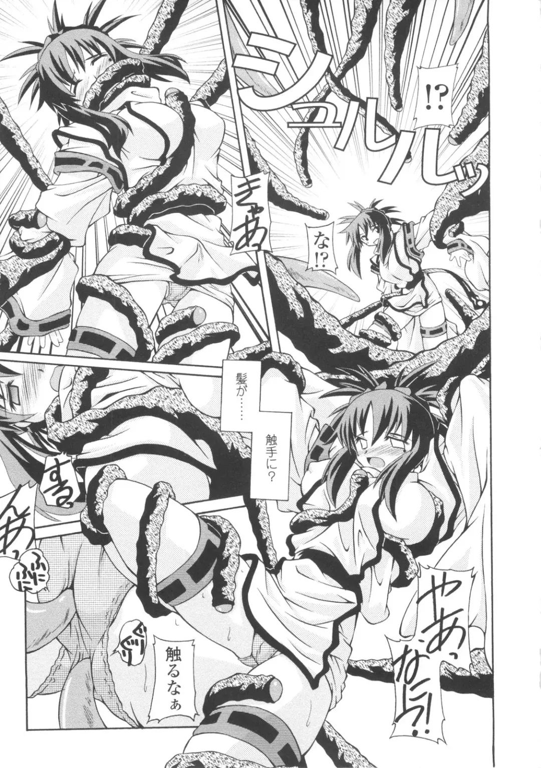 [Yamanashi Kaname] Miko Shinshoku -Deep Forest- Fhentai - Page 17