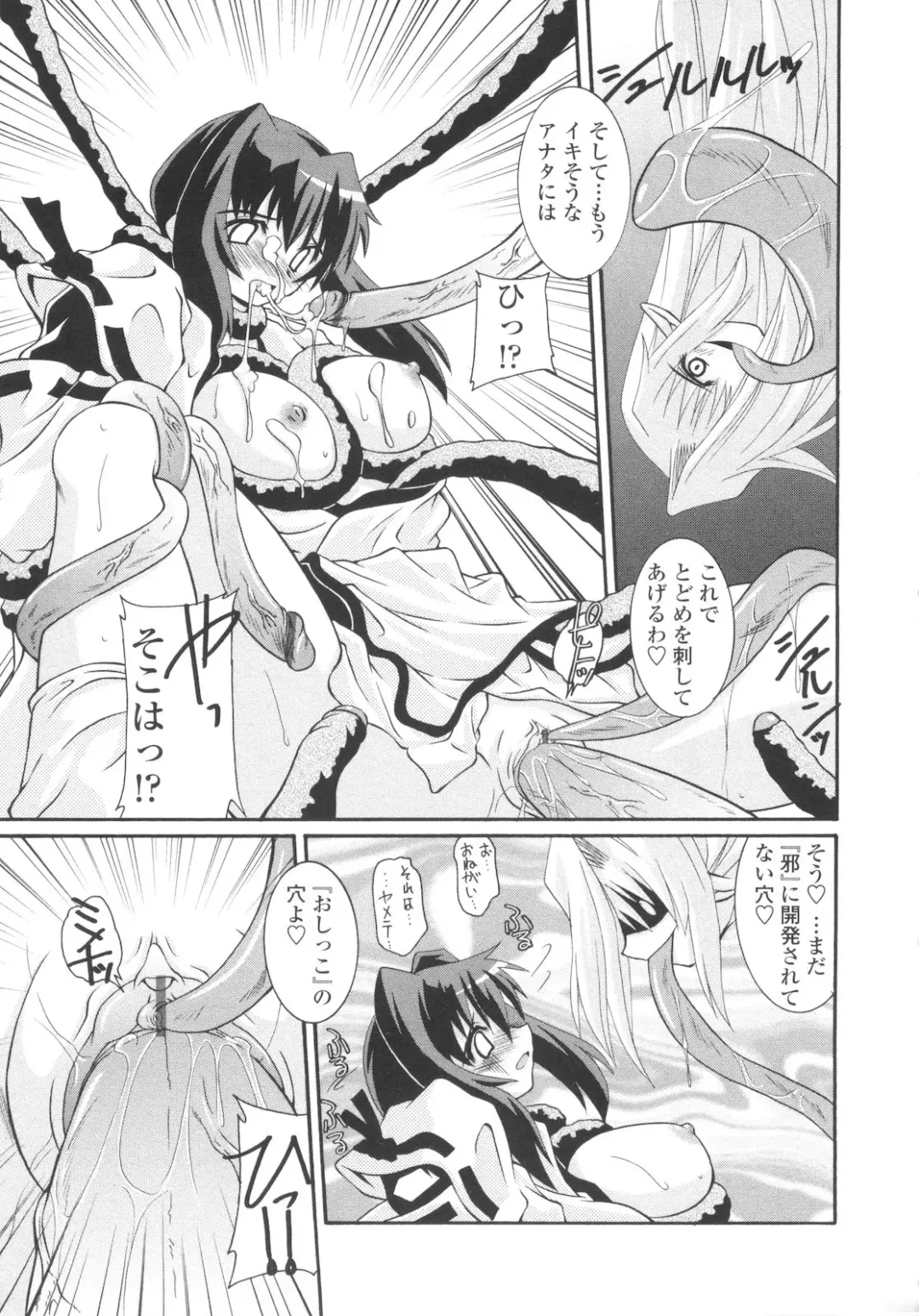 [Yamanashi Kaname] Miko Shinshoku -Deep Forest- Fhentai - Page 183