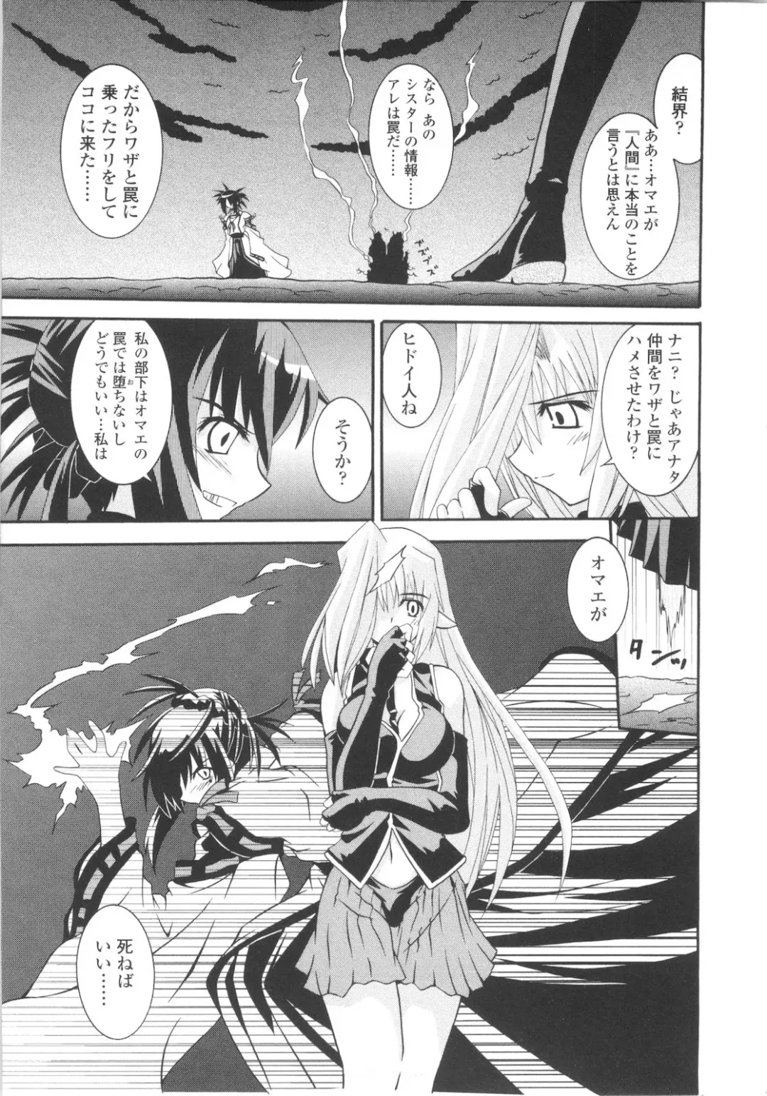 [Yamanashi Kaname] Miko Shinshoku -Deep Forest- Fhentai - Page 187