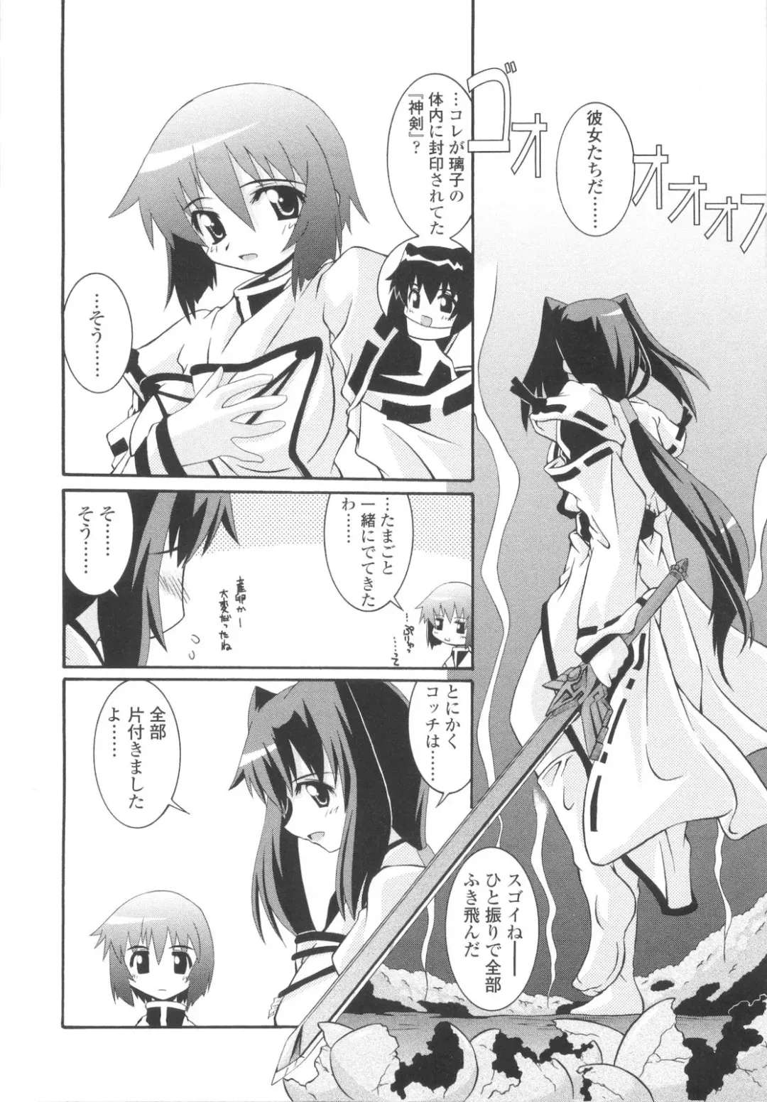 [Yamanashi Kaname] Miko Shinshoku -Deep Forest- Fhentai - Page 190