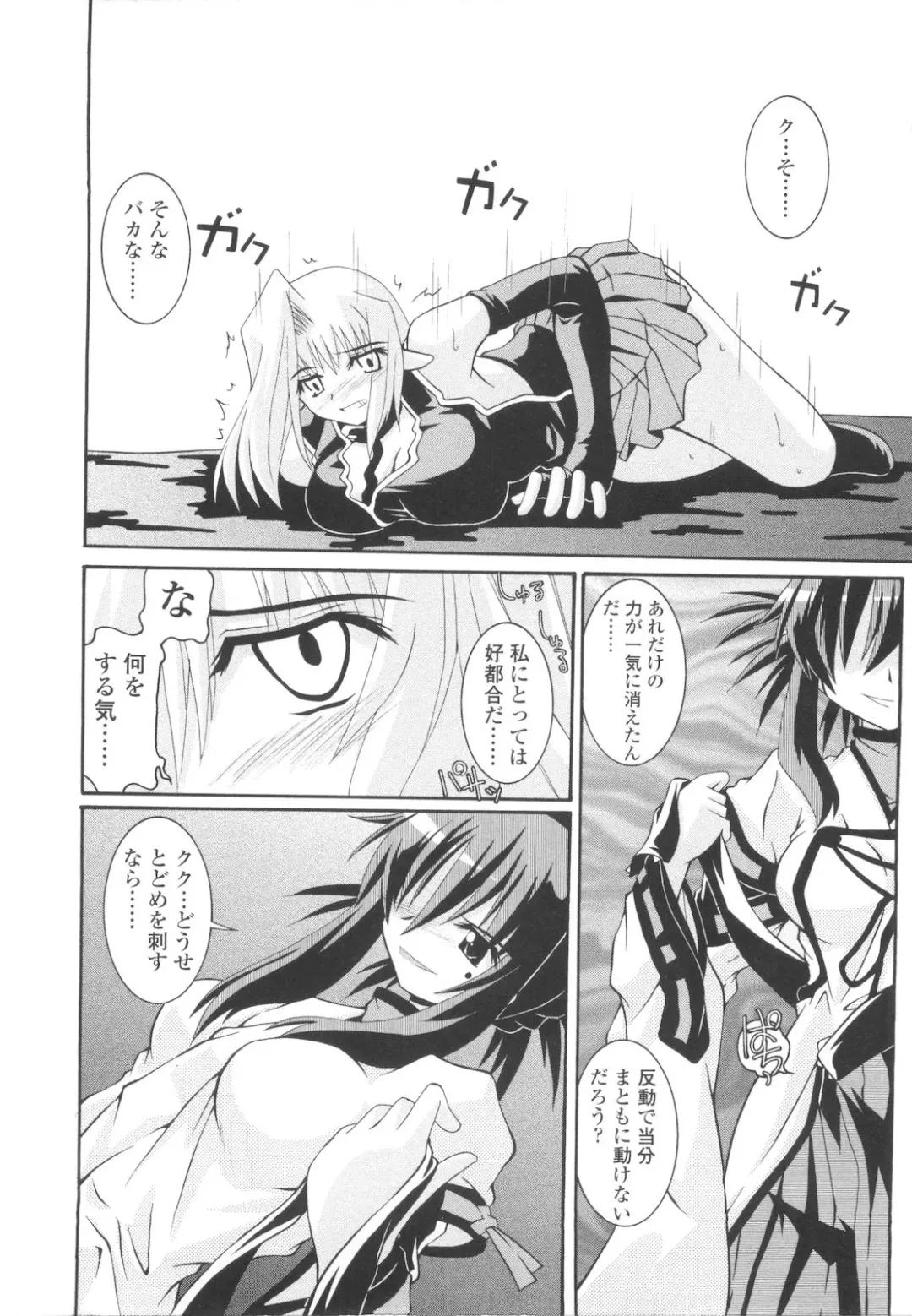 [Yamanashi Kaname] Miko Shinshoku -Deep Forest- Fhentai - Page 192