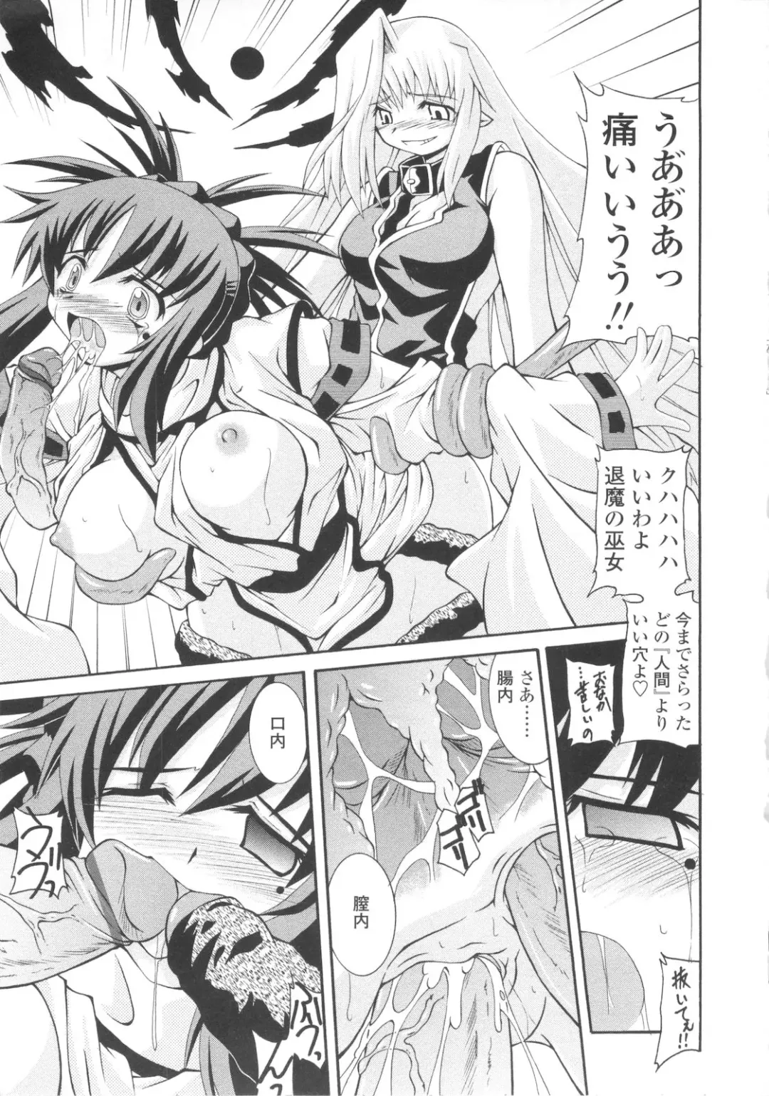 [Yamanashi Kaname] Miko Shinshoku -Deep Forest- Fhentai - Page 23