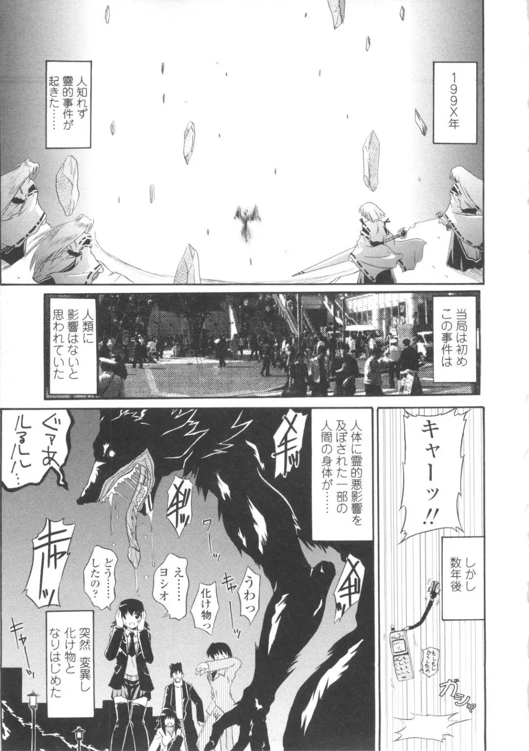 [Yamanashi Kaname] Miko Shinshoku -Deep Forest- Fhentai - Page 33