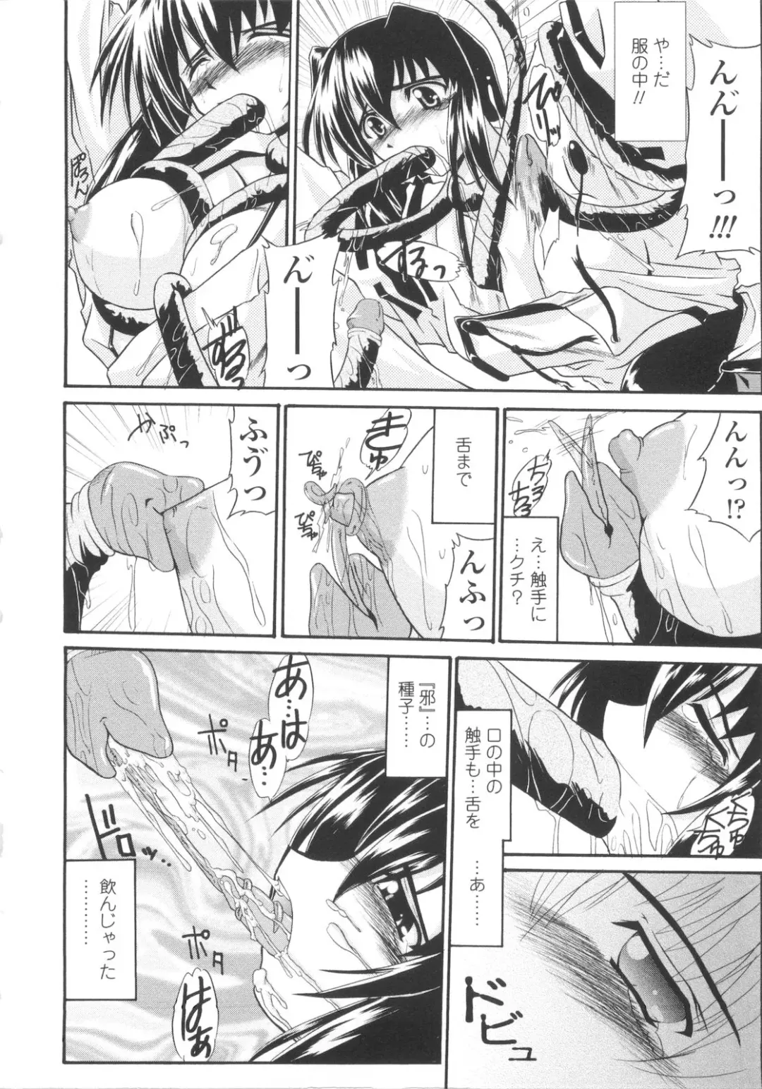 [Yamanashi Kaname] Miko Shinshoku -Deep Forest- Fhentai - Page 42