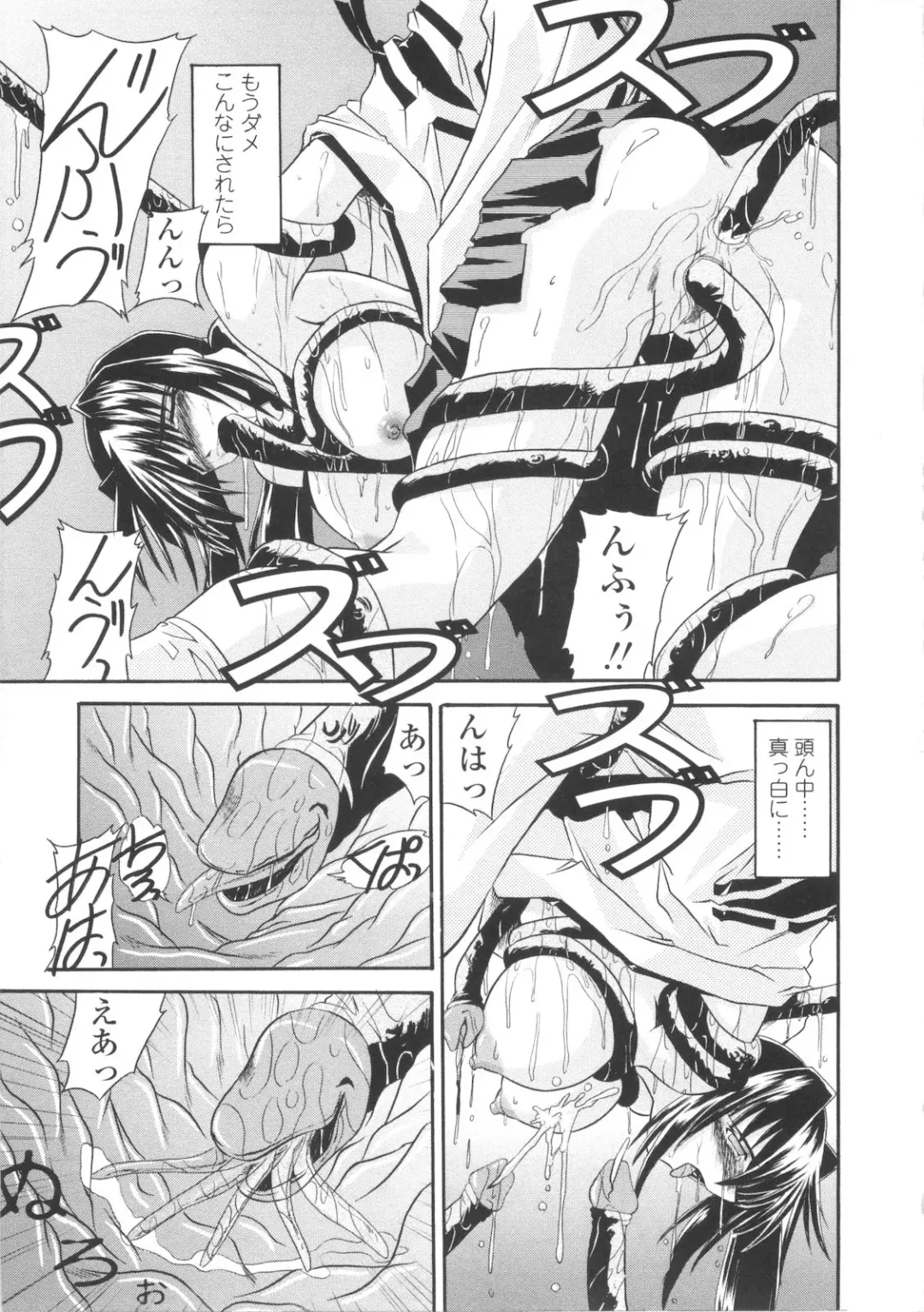 [Yamanashi Kaname] Miko Shinshoku -Deep Forest- Fhentai - Page 45