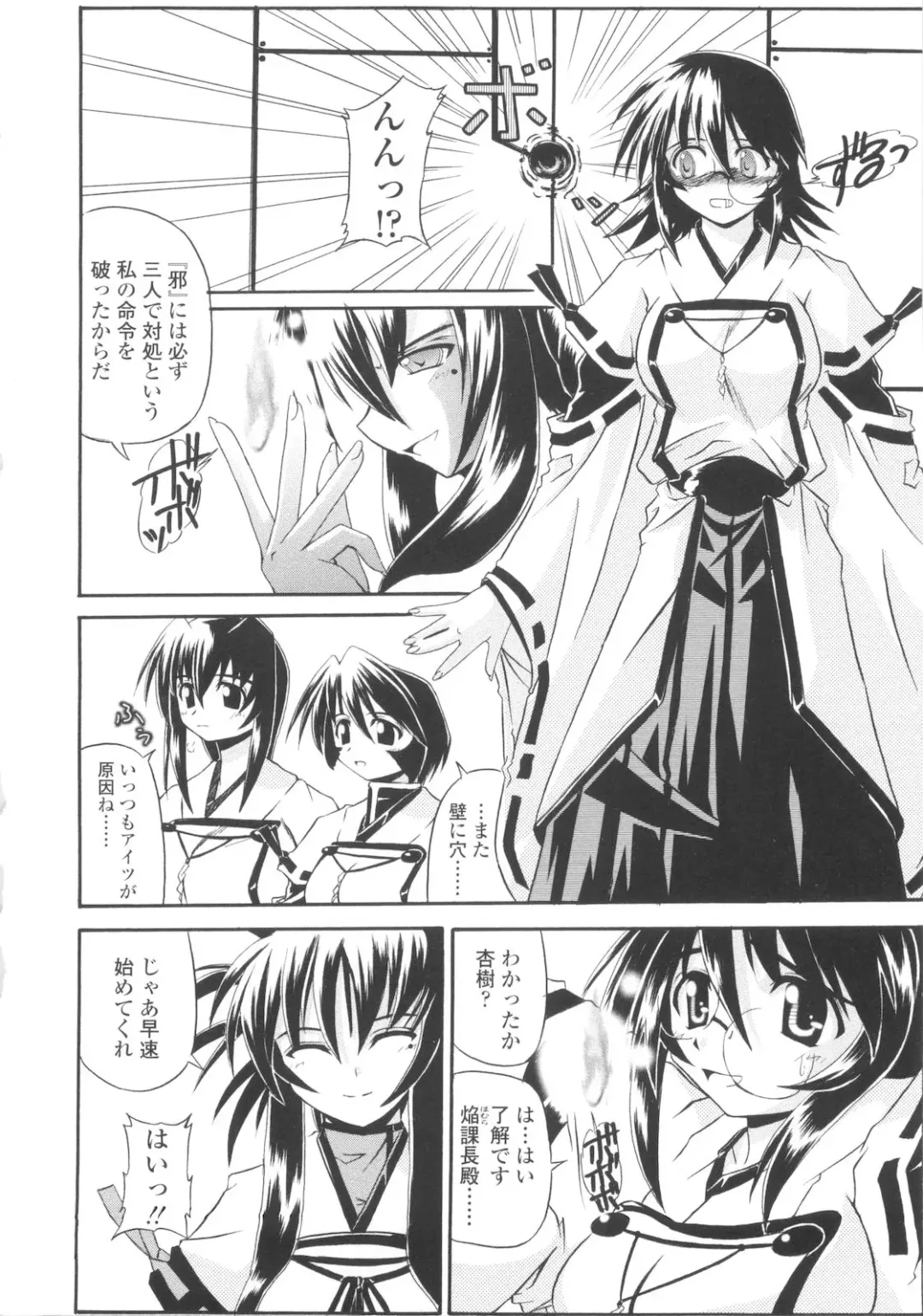 [Yamanashi Kaname] Miko Shinshoku -Deep Forest- Fhentai - Page 52