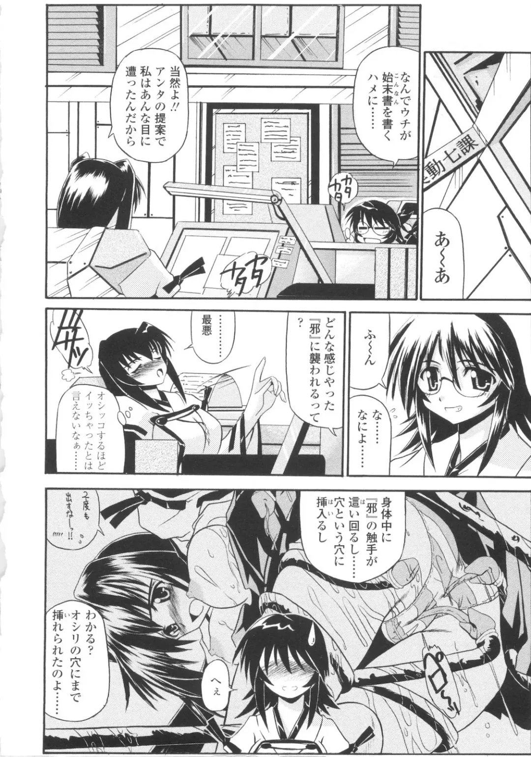 [Yamanashi Kaname] Miko Shinshoku -Deep Forest- Fhentai - Page 54