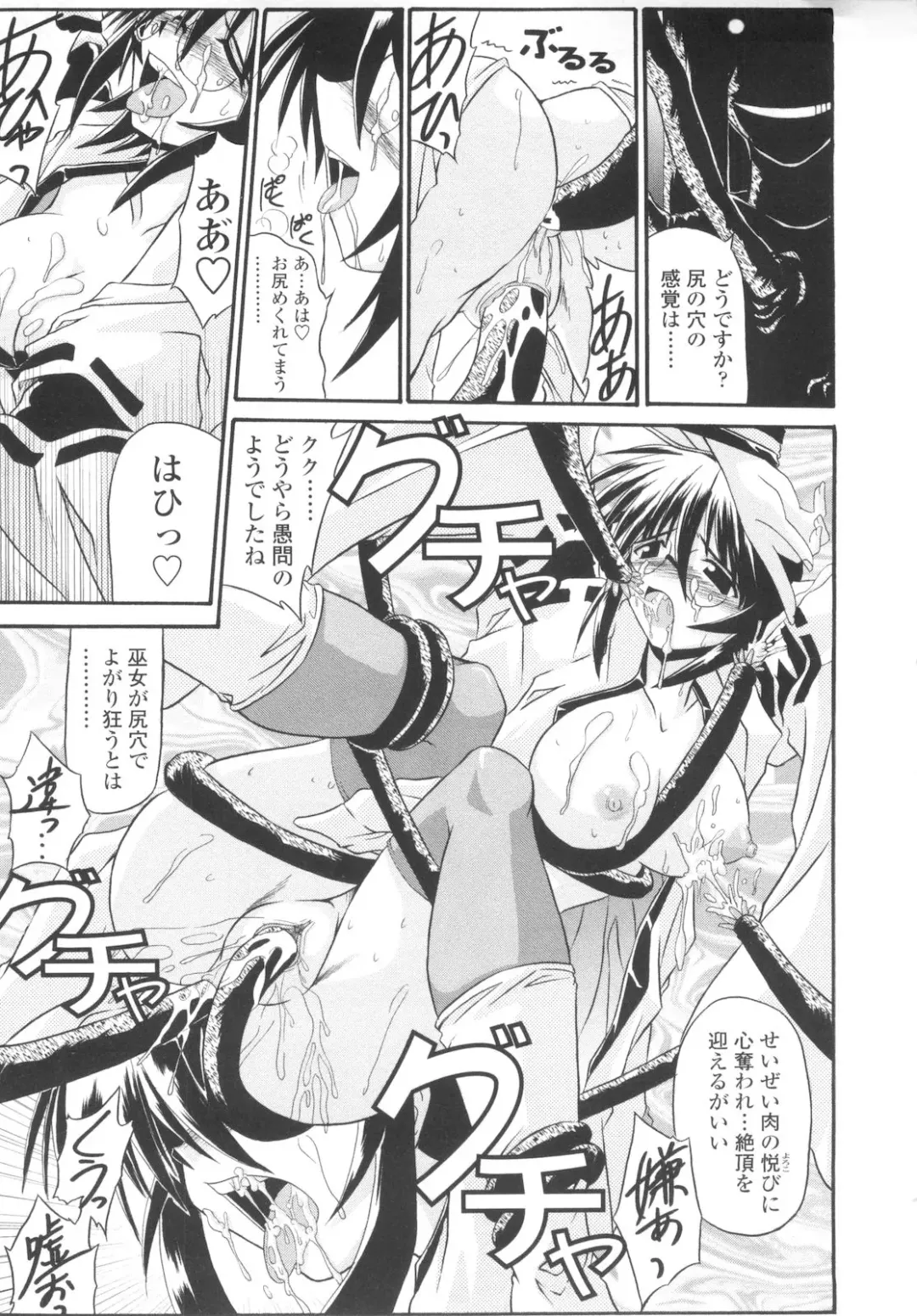 [Yamanashi Kaname] Miko Shinshoku -Deep Forest- Fhentai - Page 61