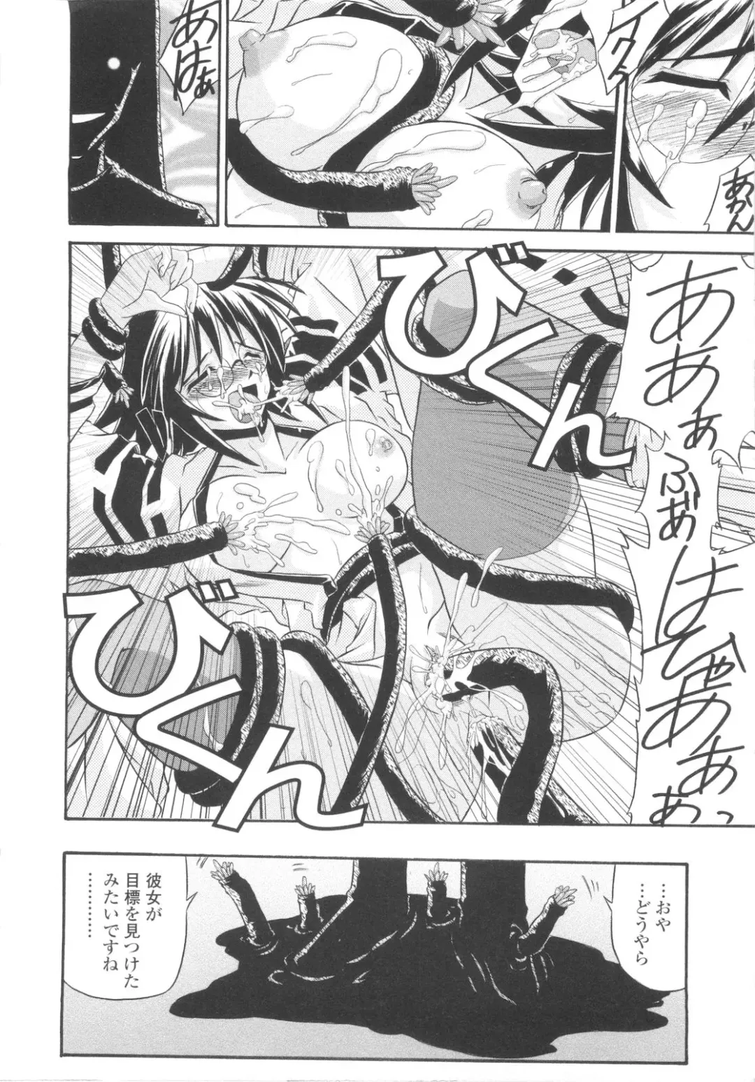 [Yamanashi Kaname] Miko Shinshoku -Deep Forest- Fhentai - Page 62