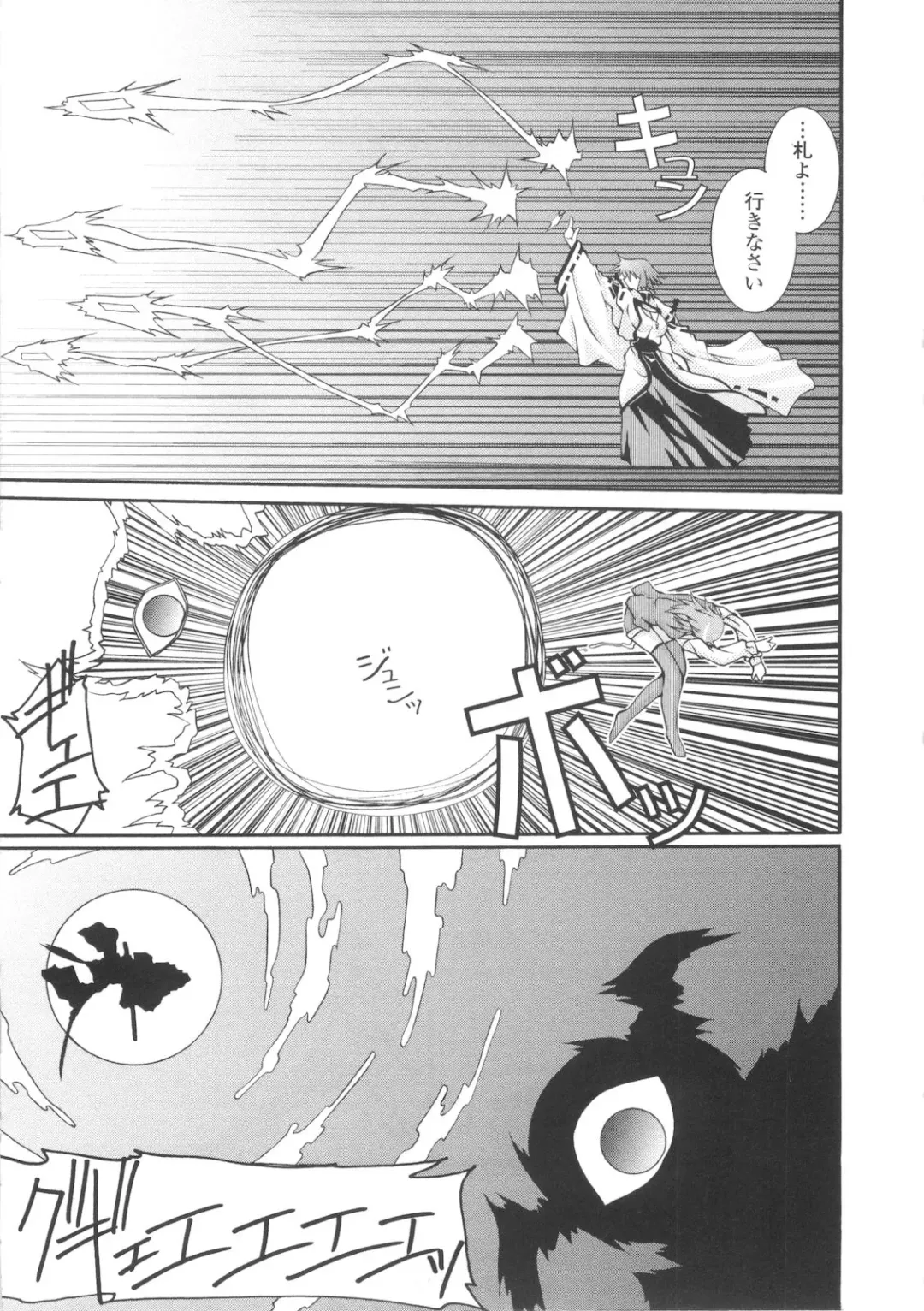 [Yamanashi Kaname] Miko Shinshoku -Deep Forest- Fhentai - Page 9