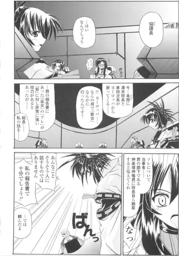 [Yamanashi Kaname] Miko Shinshoku -Deep Forest- Fhentai - Page 100