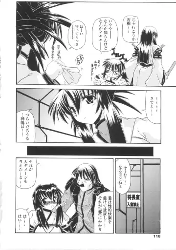 [Yamanashi Kaname] Miko Shinshoku -Deep Forest- Fhentai - Page 118