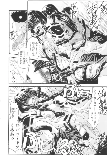 [Yamanashi Kaname] Miko Shinshoku -Deep Forest- Fhentai - Page 126