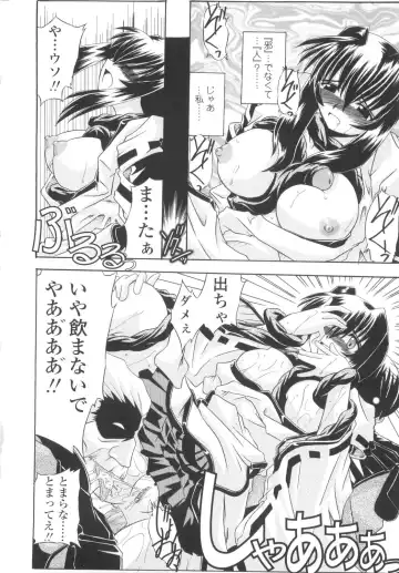 [Yamanashi Kaname] Miko Shinshoku -Deep Forest- Fhentai - Page 130