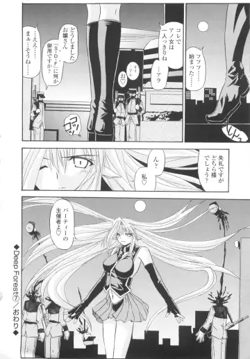 [Yamanashi Kaname] Miko Shinshoku -Deep Forest- Fhentai - Page 144