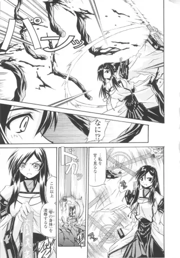 [Yamanashi Kaname] Miko Shinshoku -Deep Forest- Fhentai - Page 145