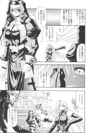 [Yamanashi Kaname] Miko Shinshoku -Deep Forest- Fhentai - Page 157