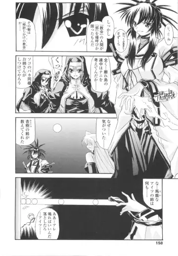 [Yamanashi Kaname] Miko Shinshoku -Deep Forest- Fhentai - Page 158