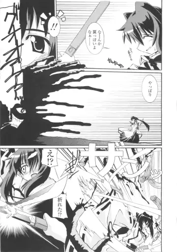 [Yamanashi Kaname] Miko Shinshoku -Deep Forest- Fhentai - Page 171