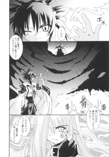 [Yamanashi Kaname] Miko Shinshoku -Deep Forest- Fhentai - Page 186