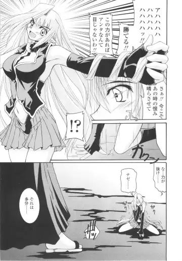 [Yamanashi Kaname] Miko Shinshoku -Deep Forest- Fhentai - Page 189