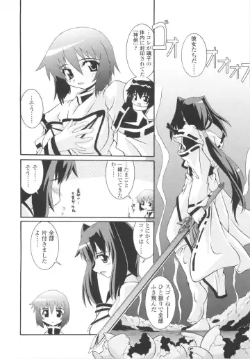 [Yamanashi Kaname] Miko Shinshoku -Deep Forest- Fhentai - Page 190